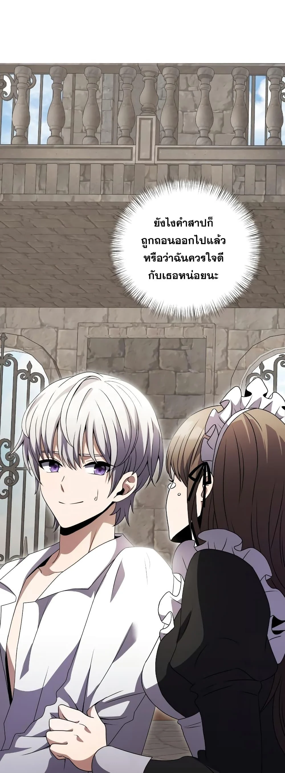 Terminally-Ill Genius Dark Knight อัศวินดำล่าท้าเวลา ตอนที่ 5 page 13