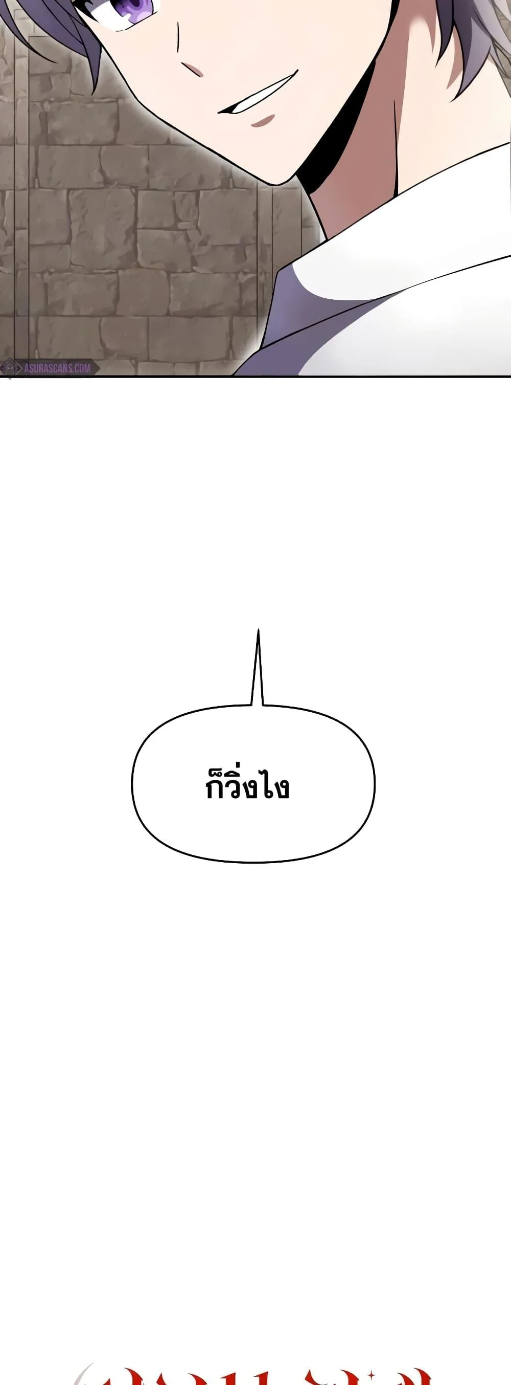 Terminally-Ill Genius Dark Knight อัศวินดำล่าท้าเวลา ตอนที่ 5 page 16