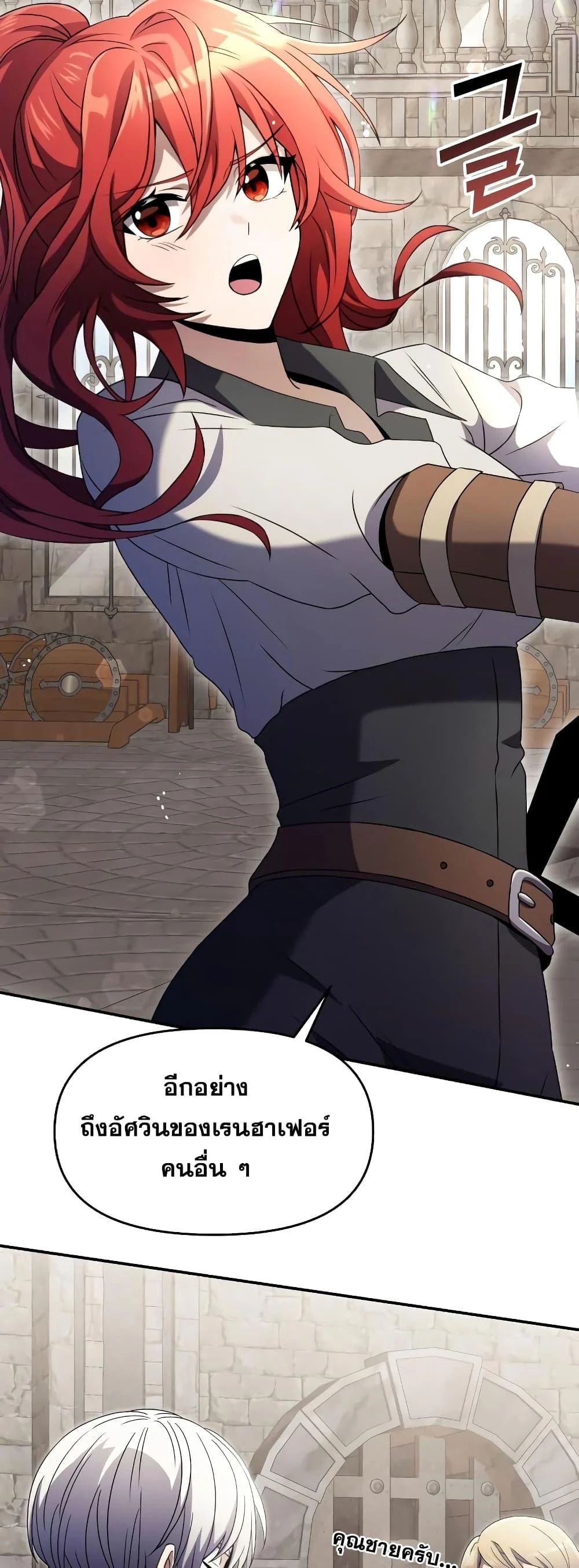 Terminally-Ill Genius Dark Knight อัศวินดำล่าท้าเวลา ตอนที่ 5 page 24