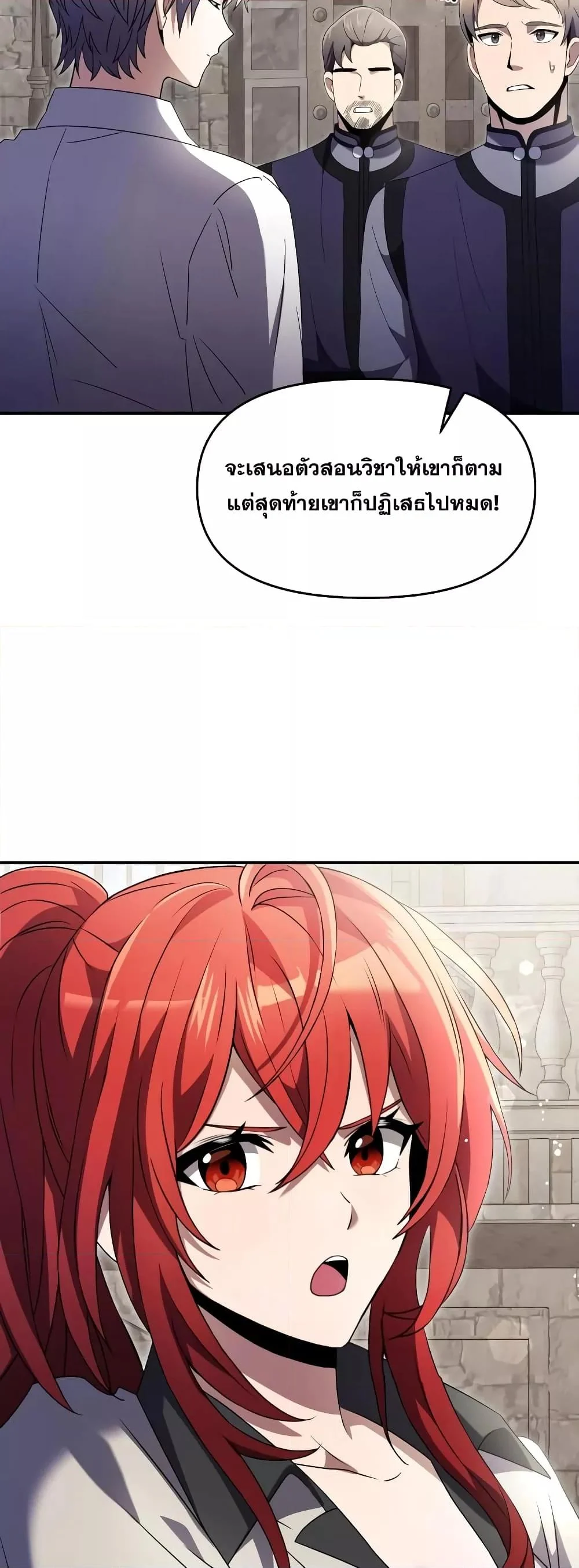 Terminally-Ill Genius Dark Knight อัศวินดำล่าท้าเวลา ตอนที่ 5 page 25