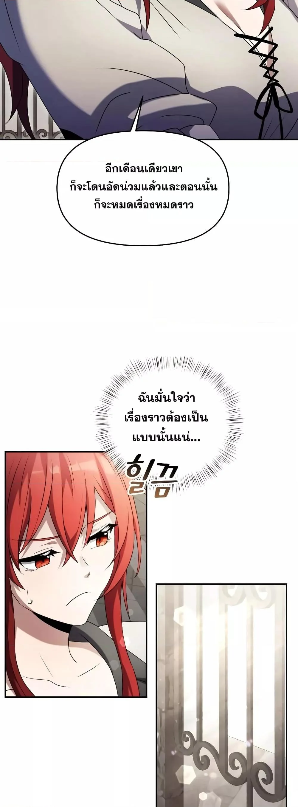 Terminally-Ill Genius Dark Knight อัศวินดำล่าท้าเวลา ตอนที่ 5 page 26