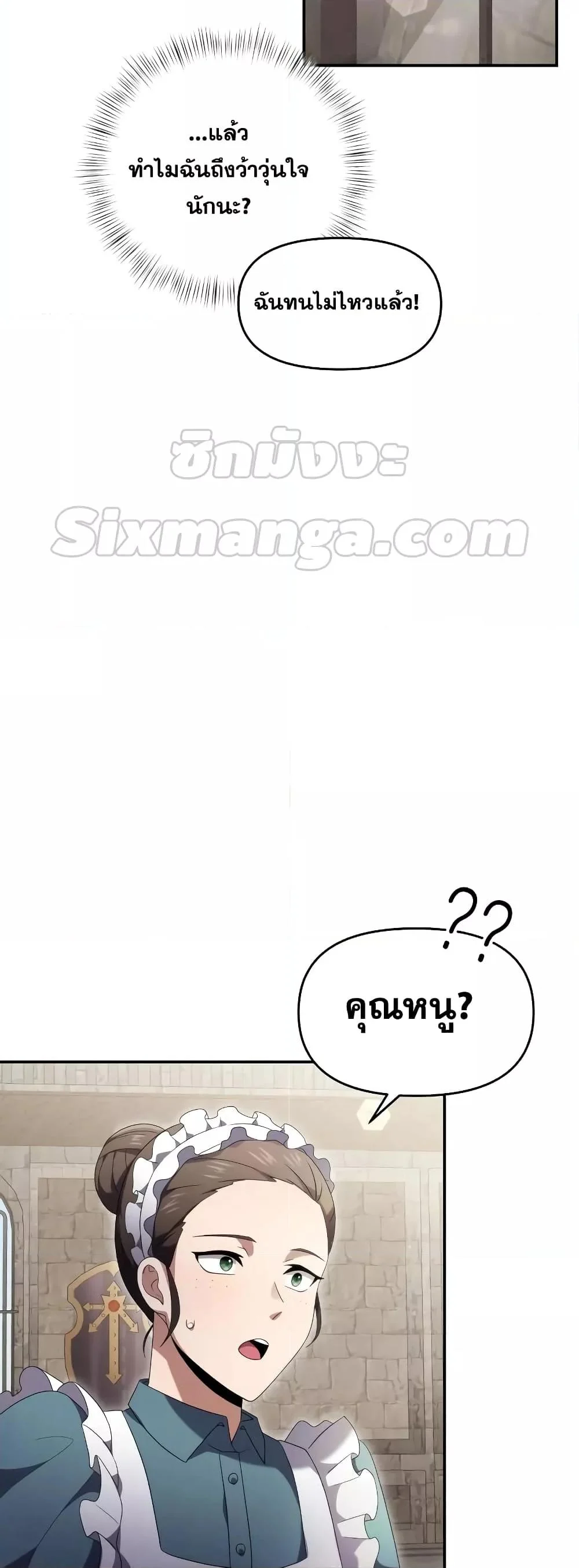 Terminally-Ill Genius Dark Knight อัศวินดำล่าท้าเวลา ตอนที่ 5 page 27