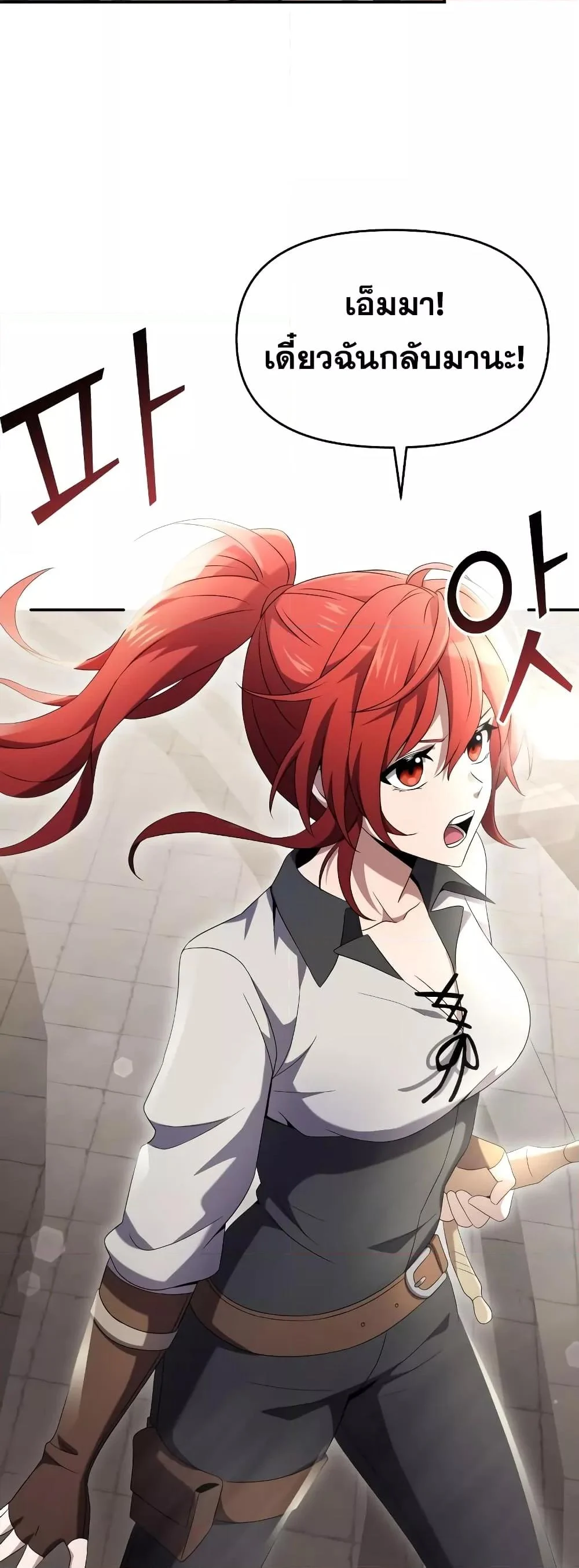 Terminally-Ill Genius Dark Knight อัศวินดำล่าท้าเวลา ตอนที่ 5 page 28