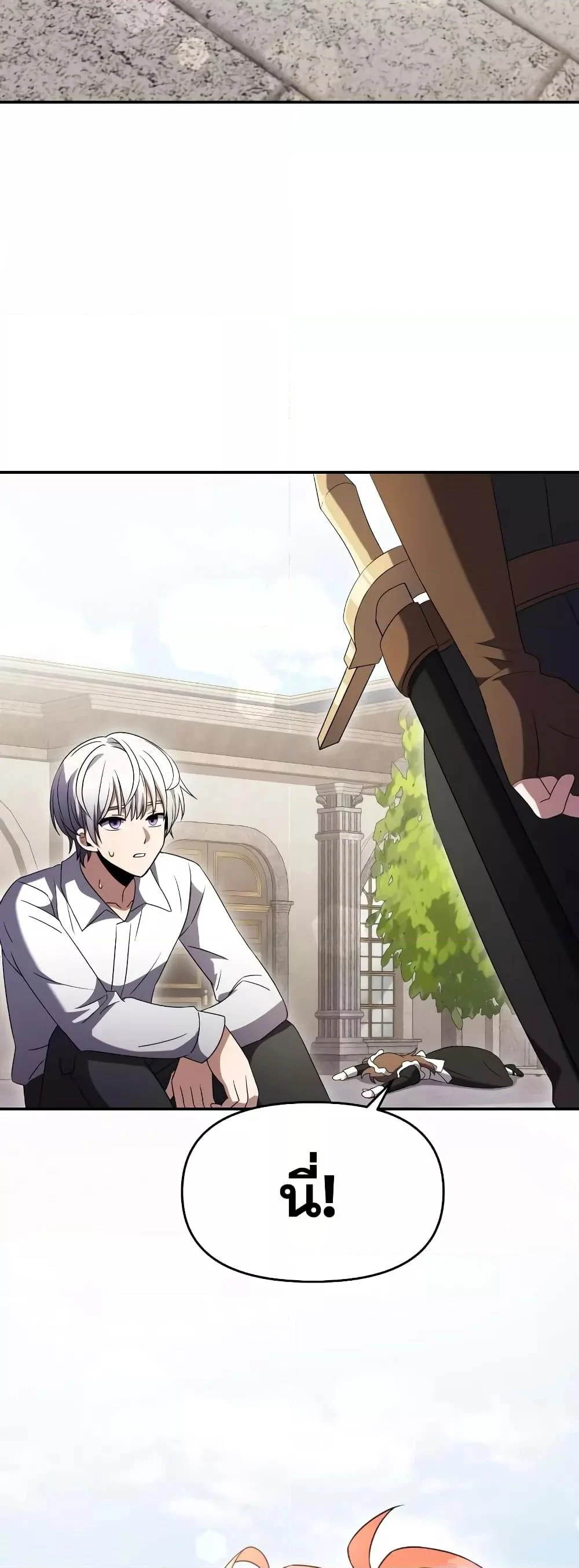 Terminally-Ill Genius Dark Knight อัศวินดำล่าท้าเวลา ตอนที่ 5 page 30