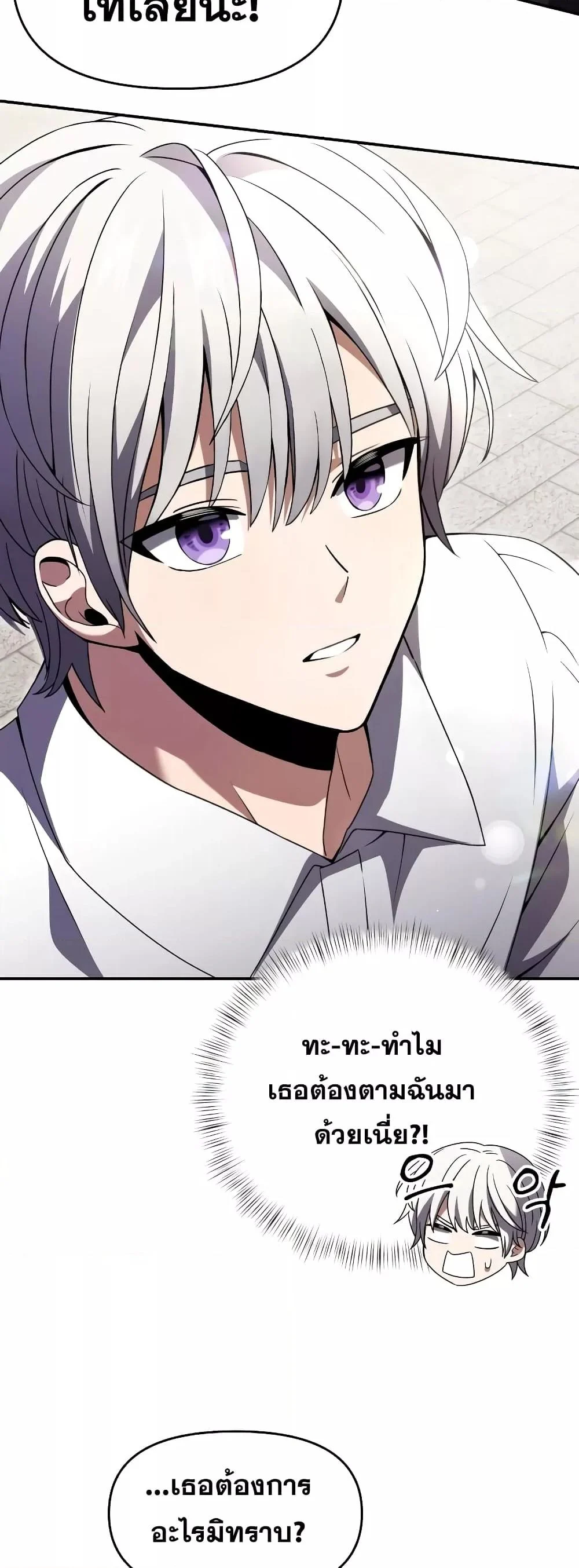 Terminally-Ill Genius Dark Knight อัศวินดำล่าท้าเวลา ตอนที่ 5 page 32