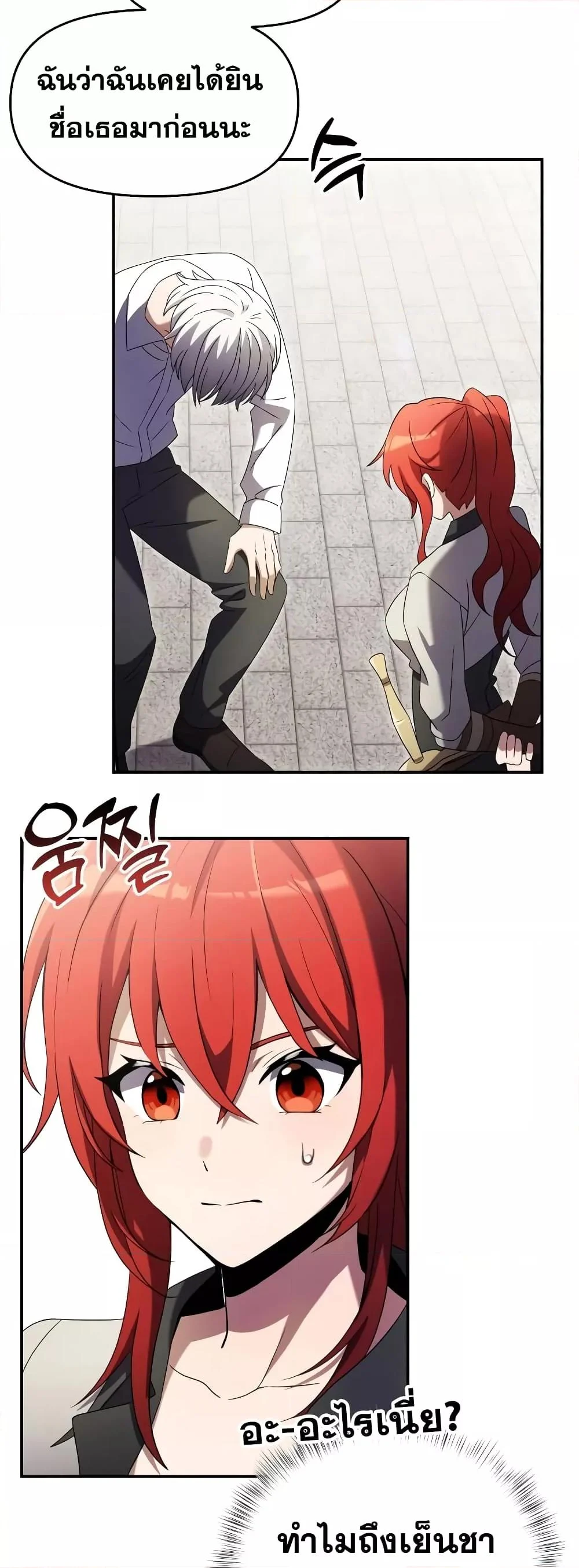 Terminally-Ill Genius Dark Knight อัศวินดำล่าท้าเวลา ตอนที่ 5 page 33