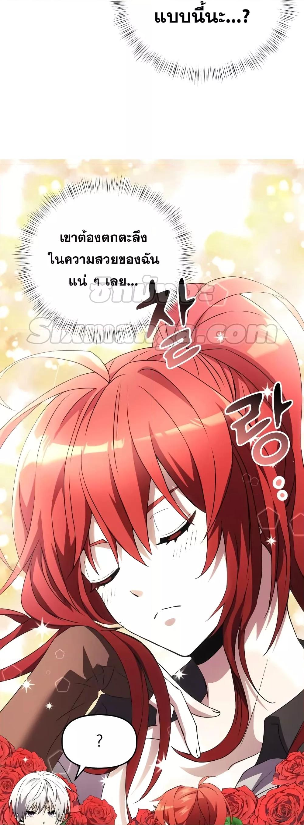 Terminally-Ill Genius Dark Knight อัศวินดำล่าท้าเวลา ตอนที่ 5 page 34