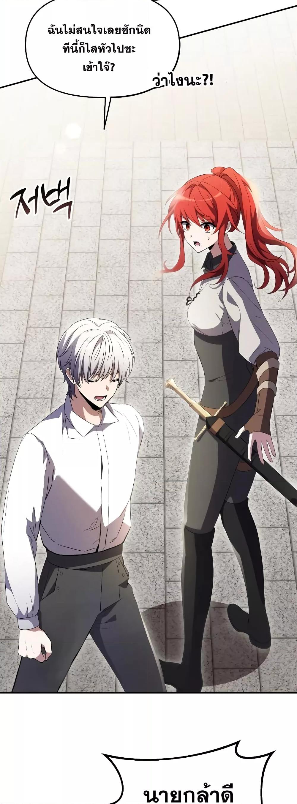 Terminally-Ill Genius Dark Knight อัศวินดำล่าท้าเวลา ตอนที่ 5 page 39