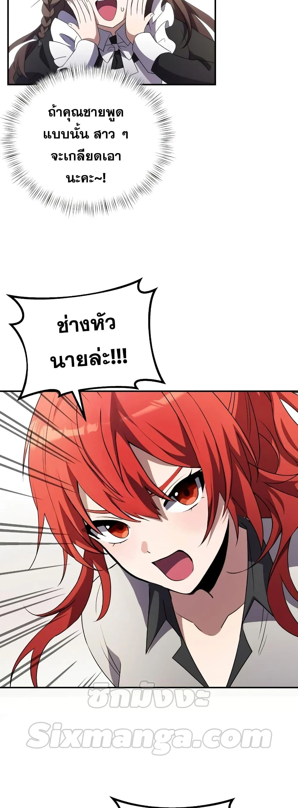 Terminally-Ill Genius Dark Knight อัศวินดำล่าท้าเวลา ตอนที่ 5 page 41