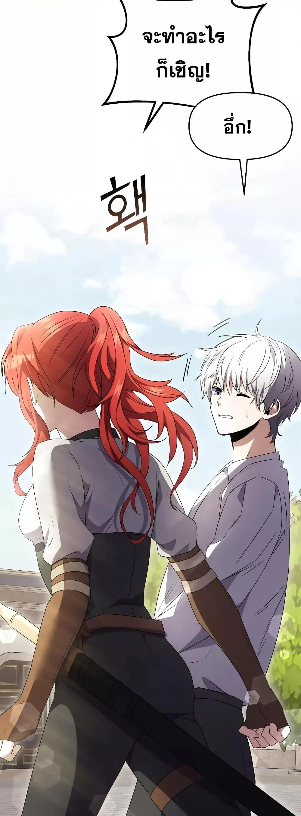 Terminally-Ill Genius Dark Knight อัศวินดำล่าท้าเวลา ตอนที่ 5 page 42