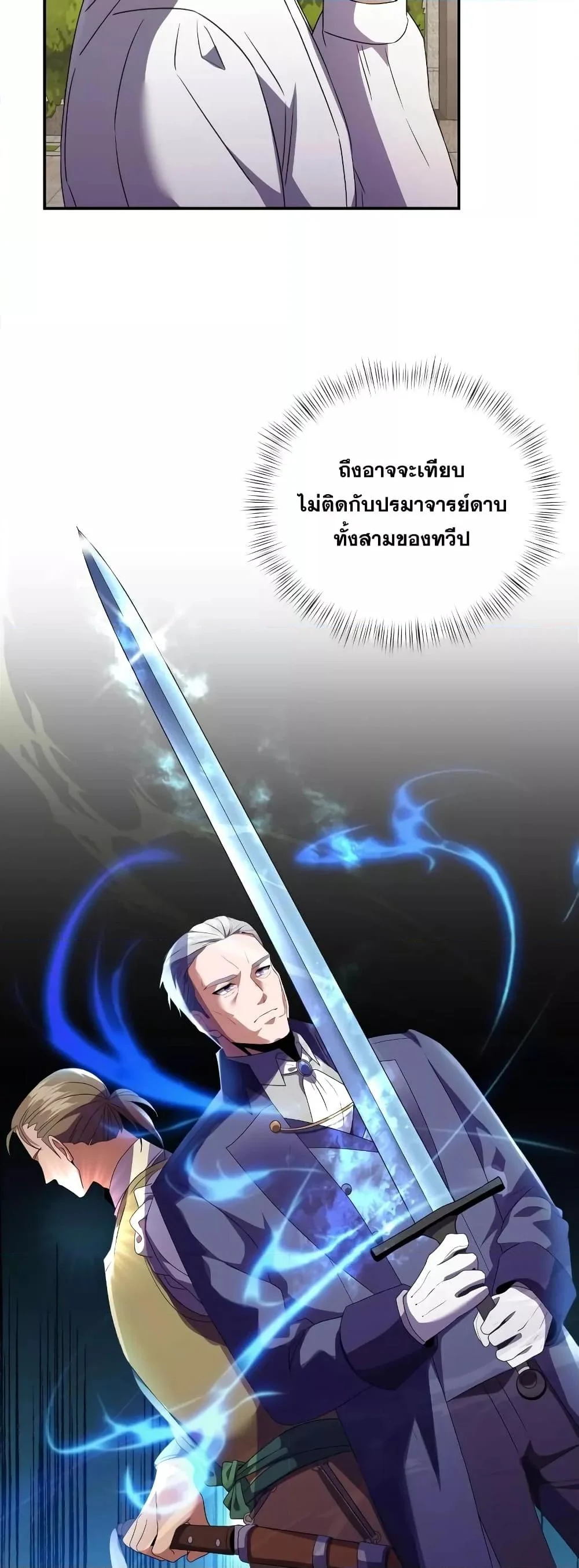 Terminally-Ill Genius Dark Knight อัศวินดำล่าท้าเวลา ตอนที่ 5 page 47