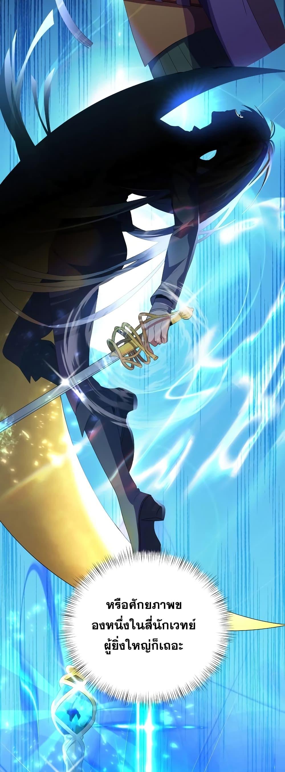 Terminally-Ill Genius Dark Knight อัศวินดำล่าท้าเวลา ตอนที่ 5 page 48