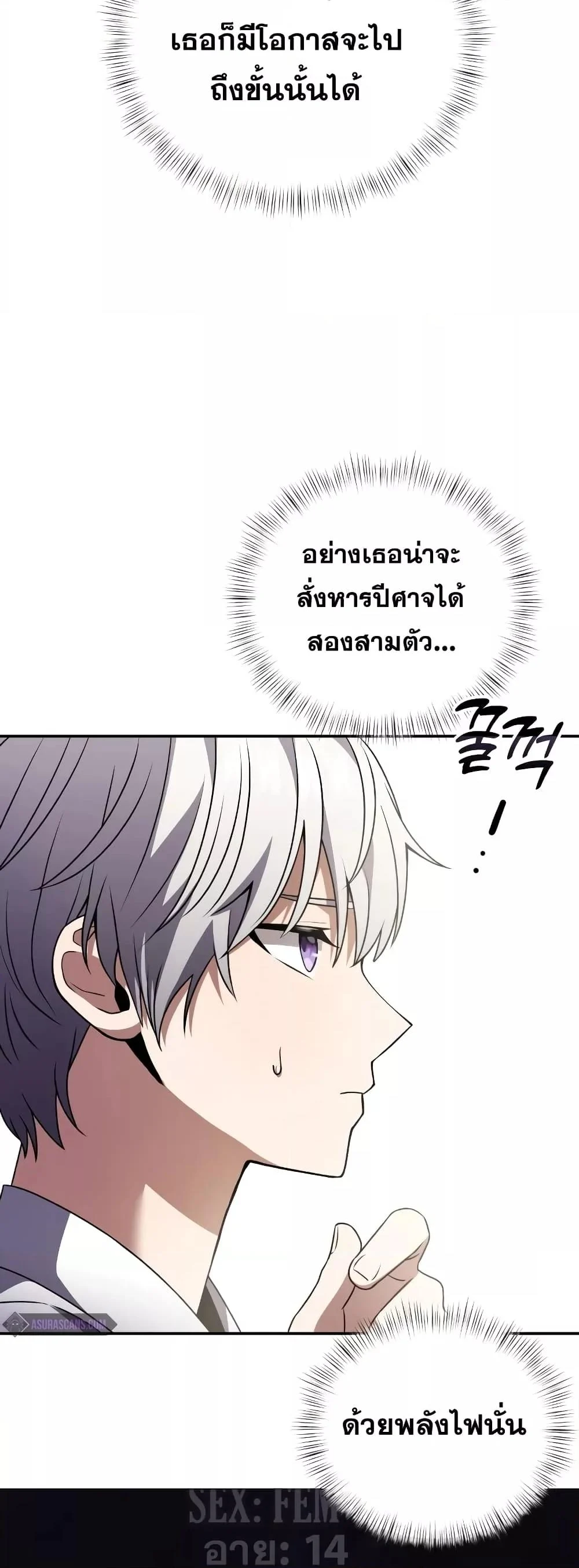Terminally-Ill Genius Dark Knight อัศวินดำล่าท้าเวลา ตอนที่ 5 page 50
