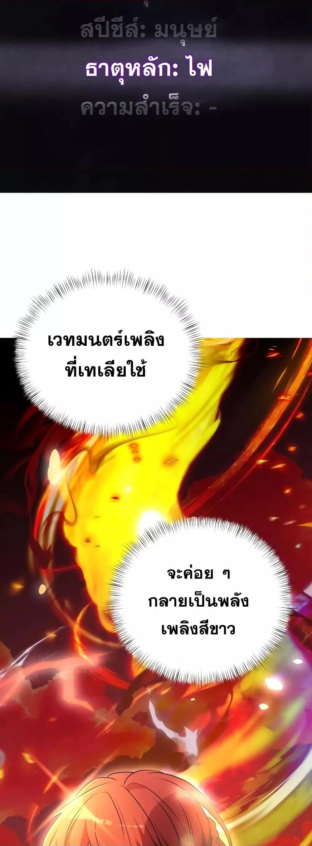 Terminally-Ill Genius Dark Knight อัศวินดำล่าท้าเวลา ตอนที่ 5 page 51