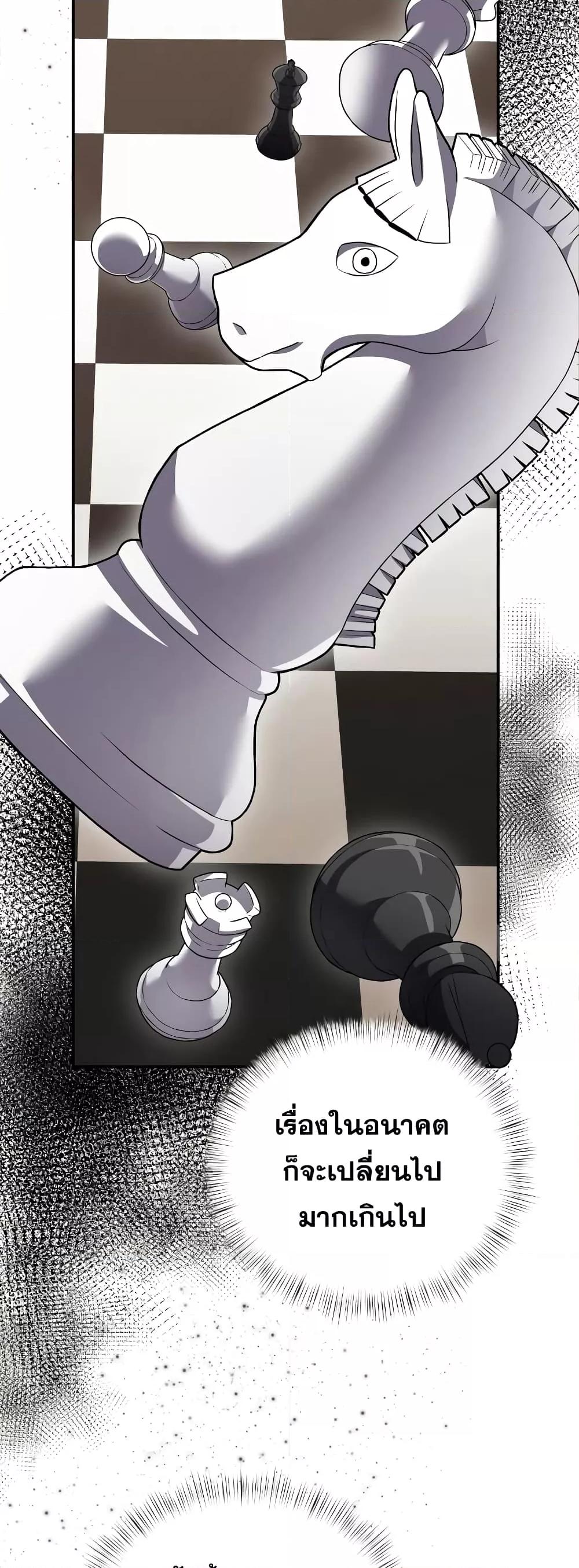 Terminally-Ill Genius Dark Knight อัศวินดำล่าท้าเวลา ตอนที่ 5 page 54