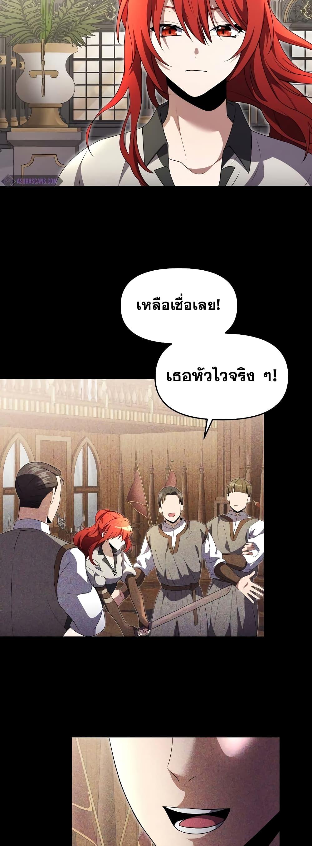 Terminally-Ill Genius Dark Knight อัศวินดำล่าท้าเวลา ตอนที่ 5 page 59