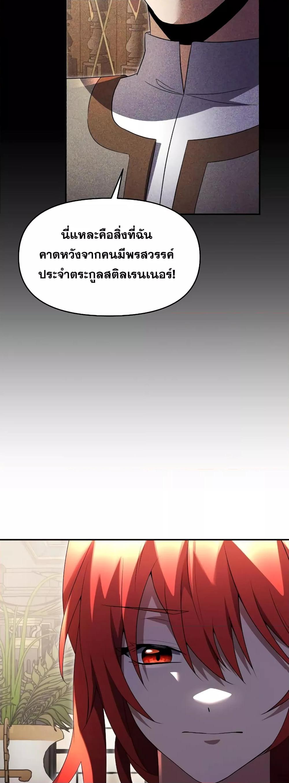 Terminally-Ill Genius Dark Knight อัศวินดำล่าท้าเวลา ตอนที่ 5 page 60