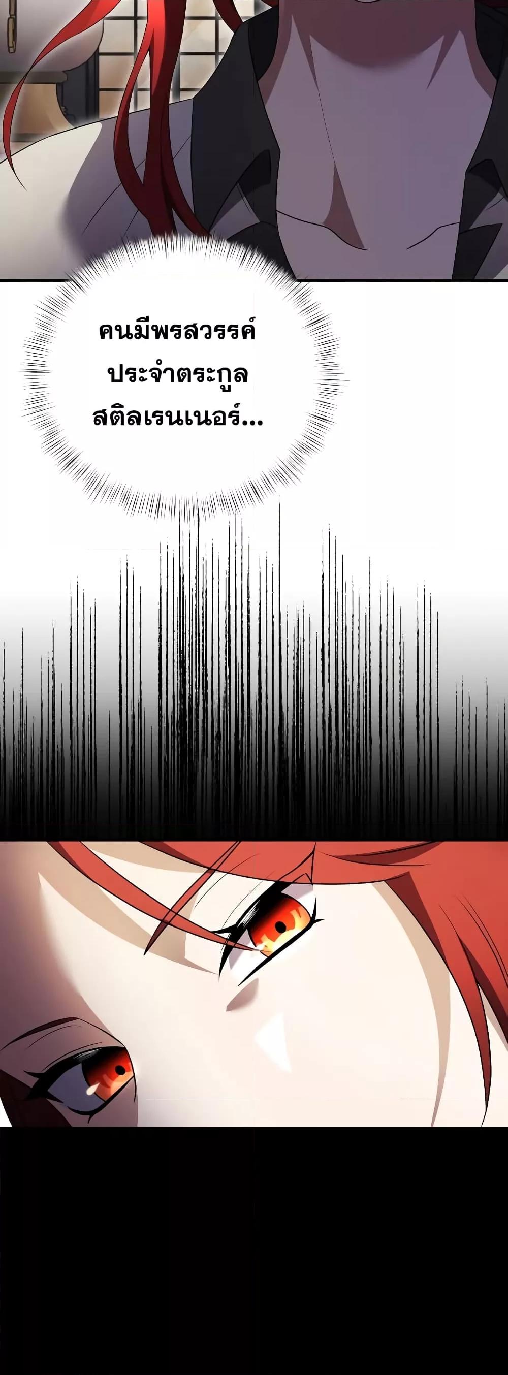 Terminally-Ill Genius Dark Knight อัศวินดำล่าท้าเวลา ตอนที่ 5 page 61