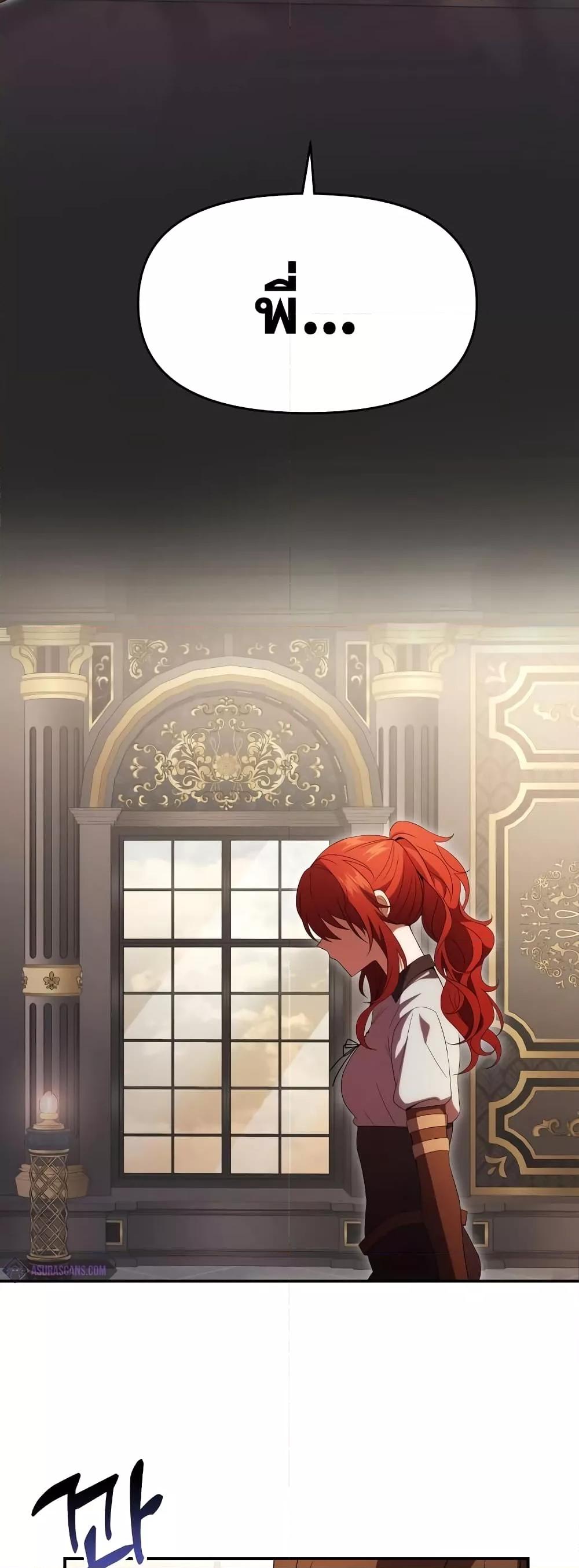 Terminally-Ill Genius Dark Knight อัศวินดำล่าท้าเวลา ตอนที่ 5 page 64