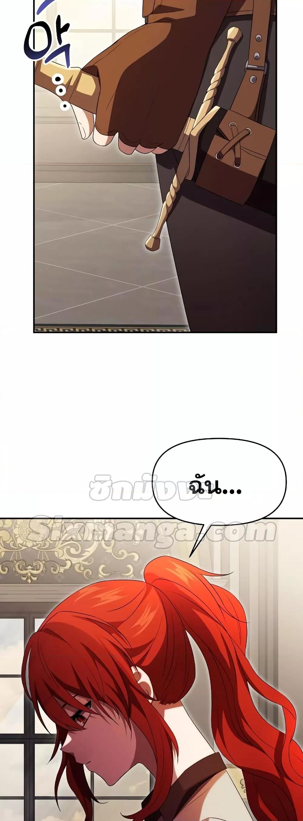 Terminally-Ill Genius Dark Knight อัศวินดำล่าท้าเวลา ตอนที่ 5 page 65