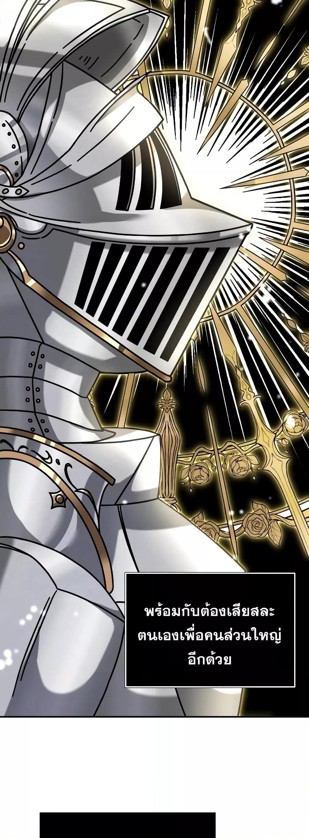 Terminally-Ill Genius Dark Knight อัศวินดำล่าท้าเวลา ตอนที่ 5 page 67