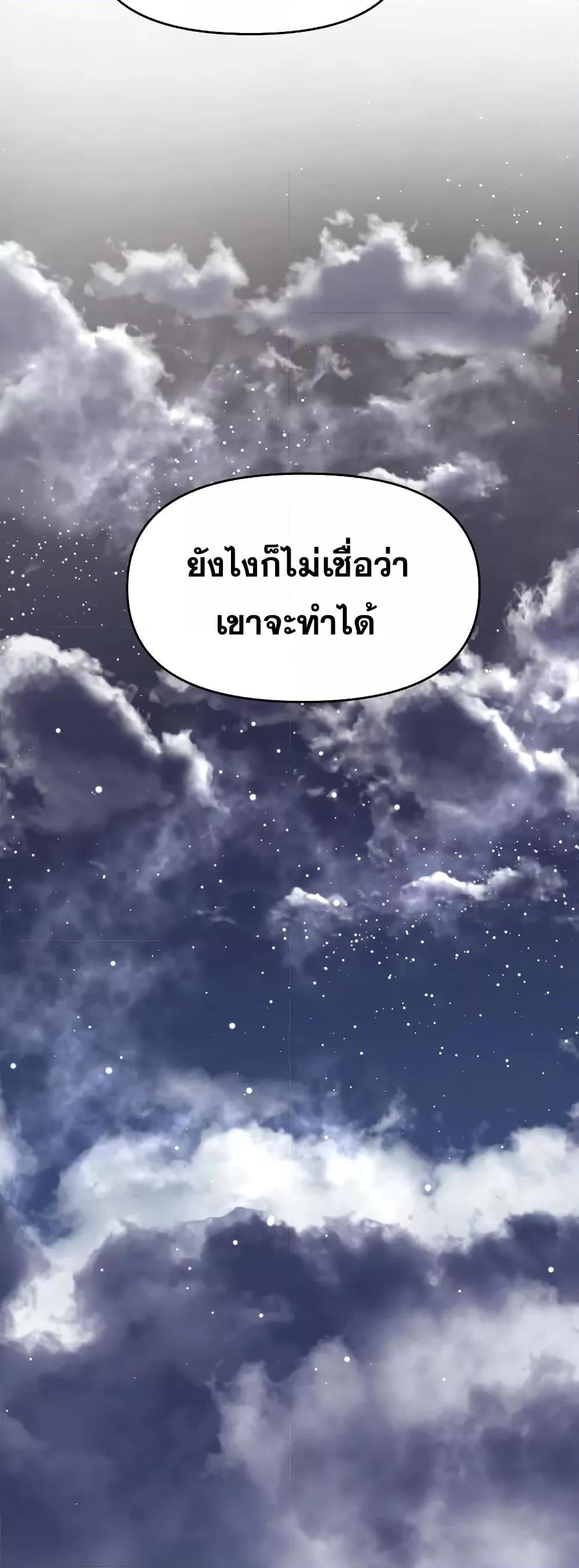 Terminally-Ill Genius Dark Knight อัศวินดำล่าท้าเวลา ตอนที่ 5 page 69