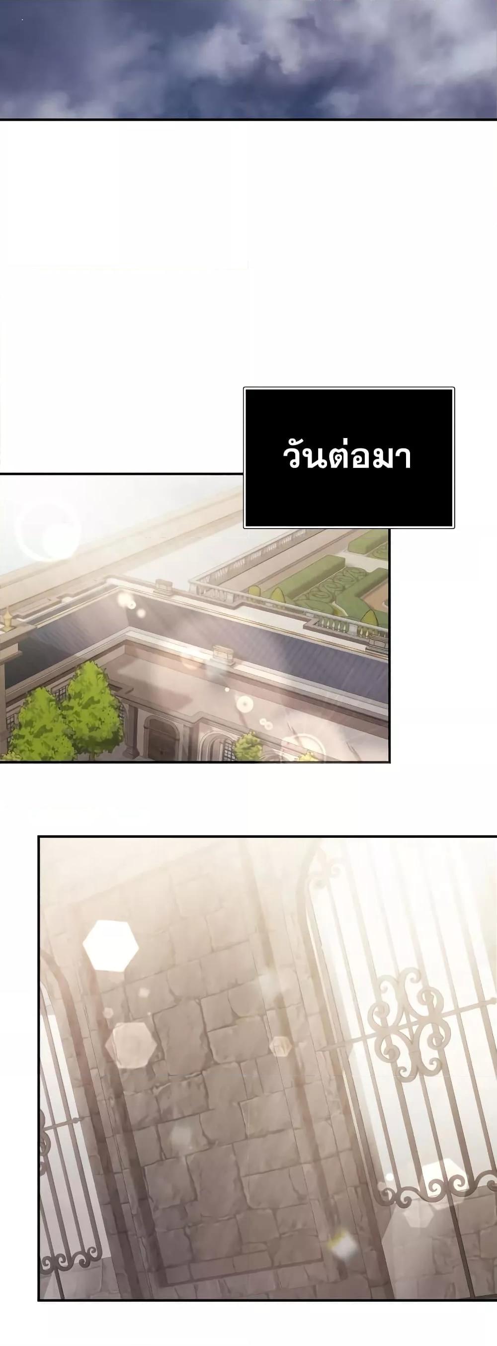 Terminally-Ill Genius Dark Knight อัศวินดำล่าท้าเวลา ตอนที่ 5 page 70
