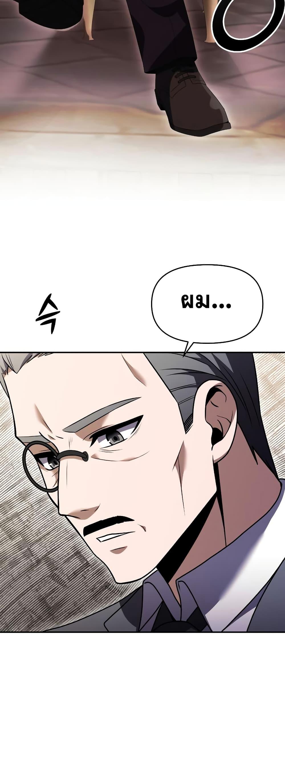 Terminally-Ill Genius Dark Knight อัศวินดำล่าท้าเวลา ตอนที่ 5 page 76