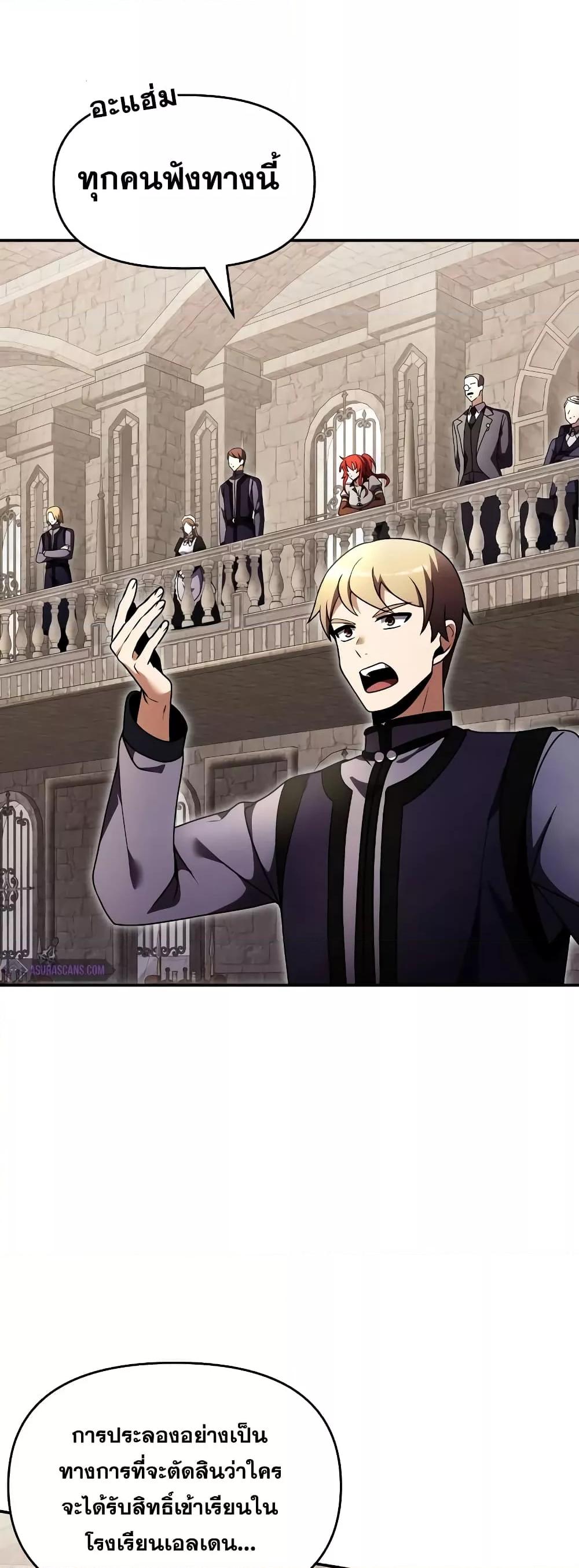 Terminally-Ill Genius Dark Knight อัศวินดำล่าท้าเวลา ตอนที่ 5 page 77