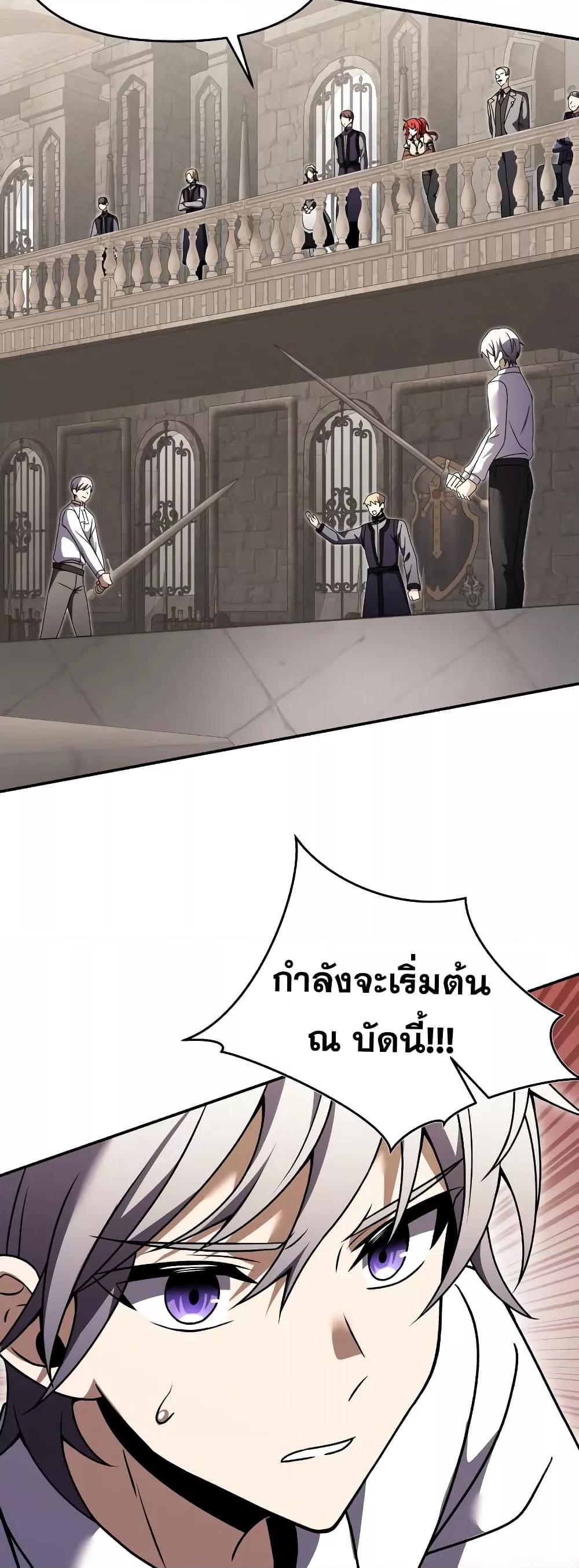 Terminally-Ill Genius Dark Knight อัศวินดำล่าท้าเวลา ตอนที่ 5 page 78