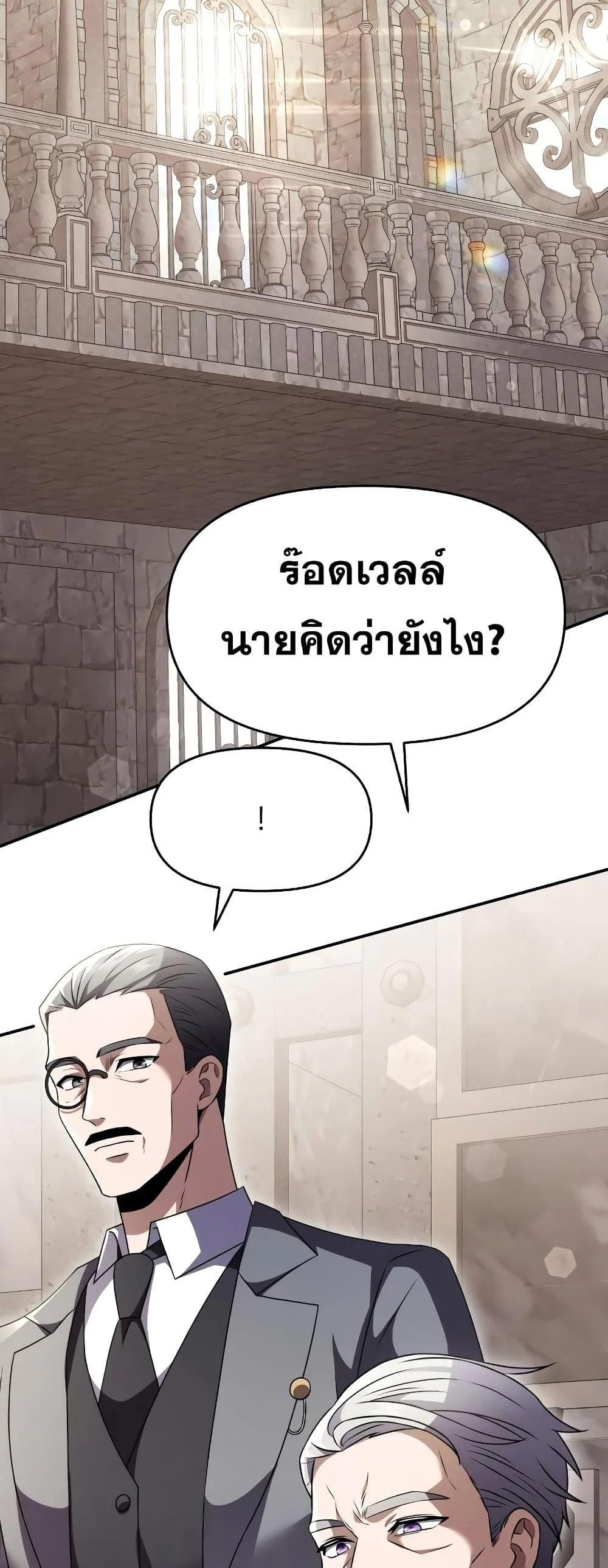 Terminally-Ill Genius Dark Knight อัศวินดำล่าท้าเวลา ตอนที่ 6 page 2