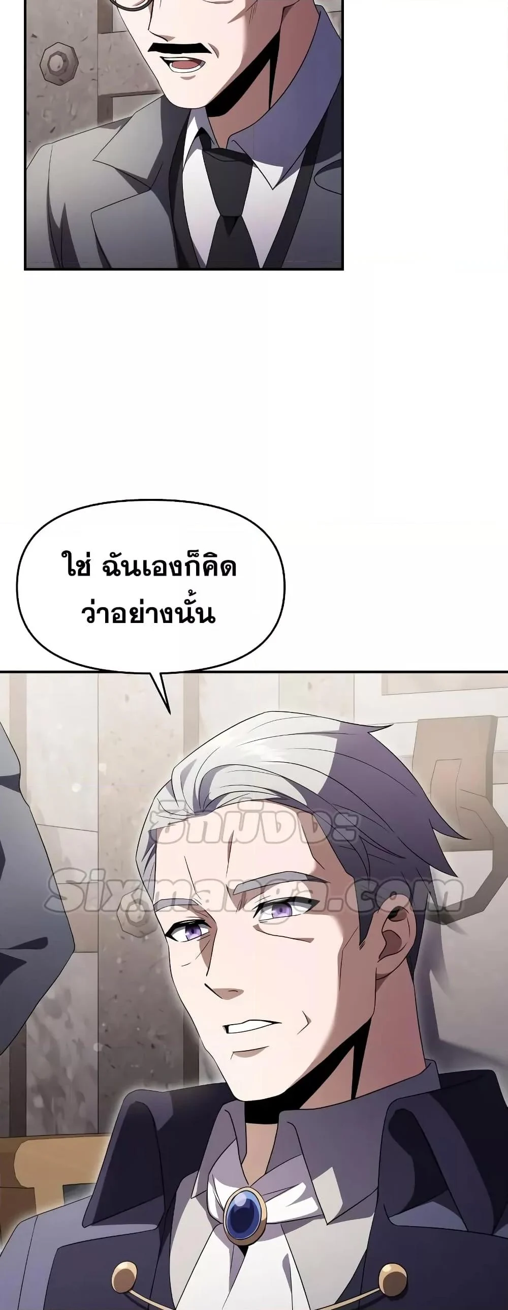 Terminally-Ill Genius Dark Knight อัศวินดำล่าท้าเวลา ตอนที่ 6 page 4