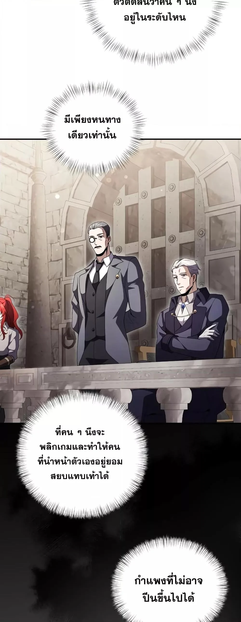 Terminally-Ill Genius Dark Knight อัศวินดำล่าท้าเวลา ตอนที่ 6 page 10