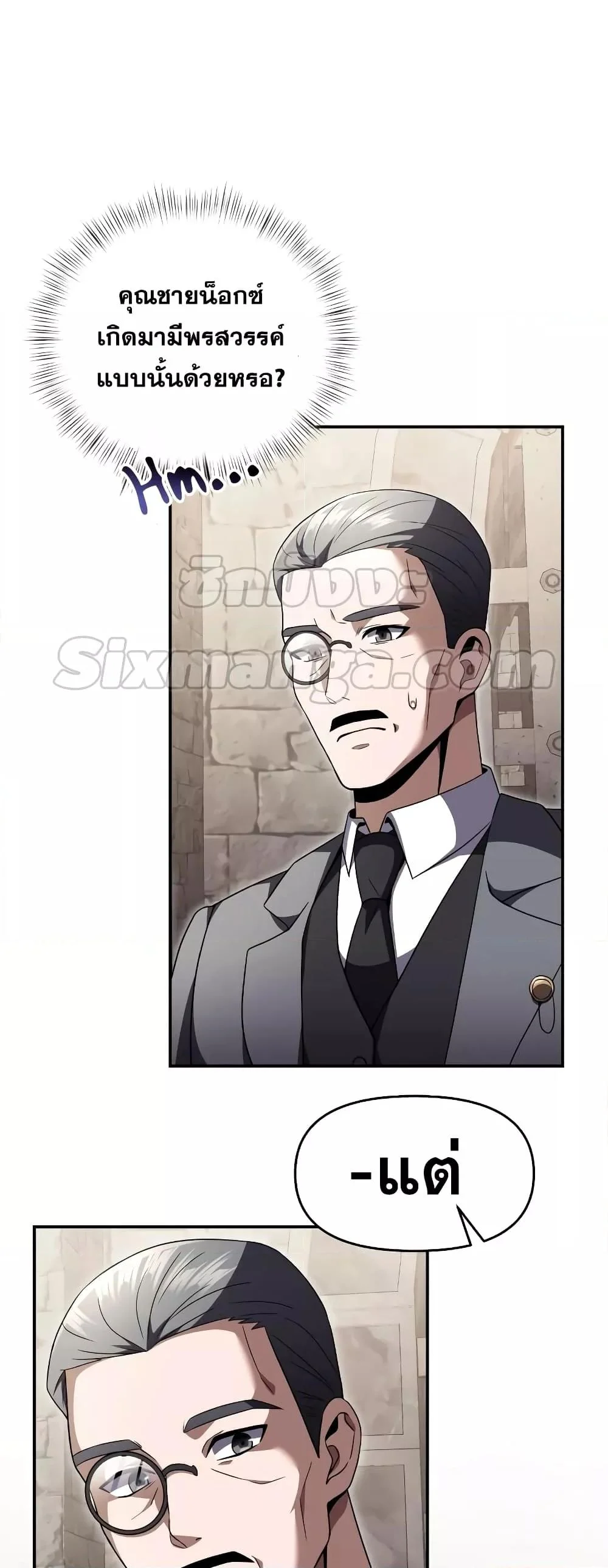 Terminally-Ill Genius Dark Knight อัศวินดำล่าท้าเวลา ตอนที่ 6 page 12