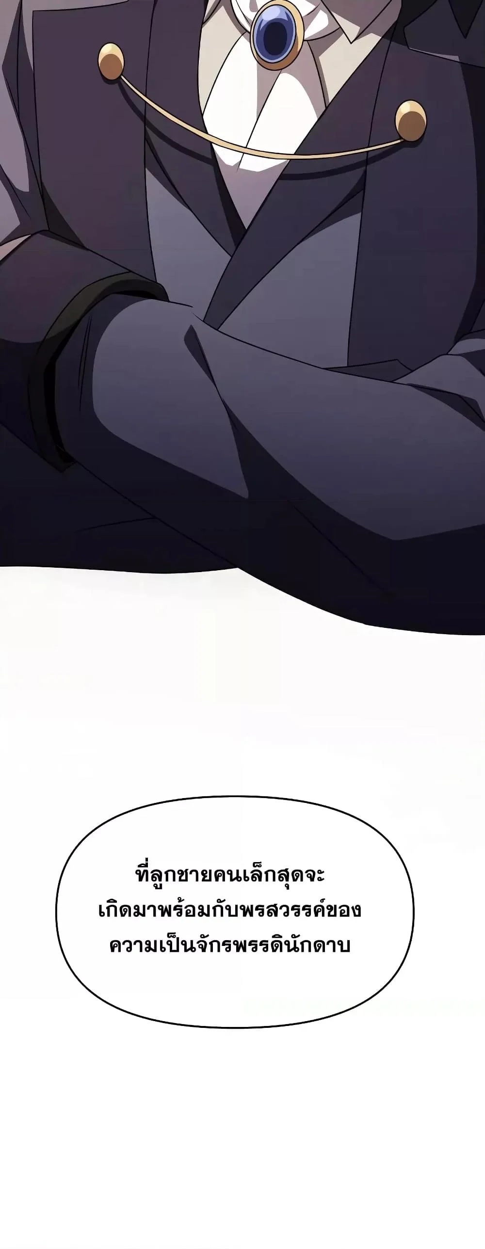 Terminally-Ill Genius Dark Knight อัศวินดำล่าท้าเวลา ตอนที่ 6 page 14