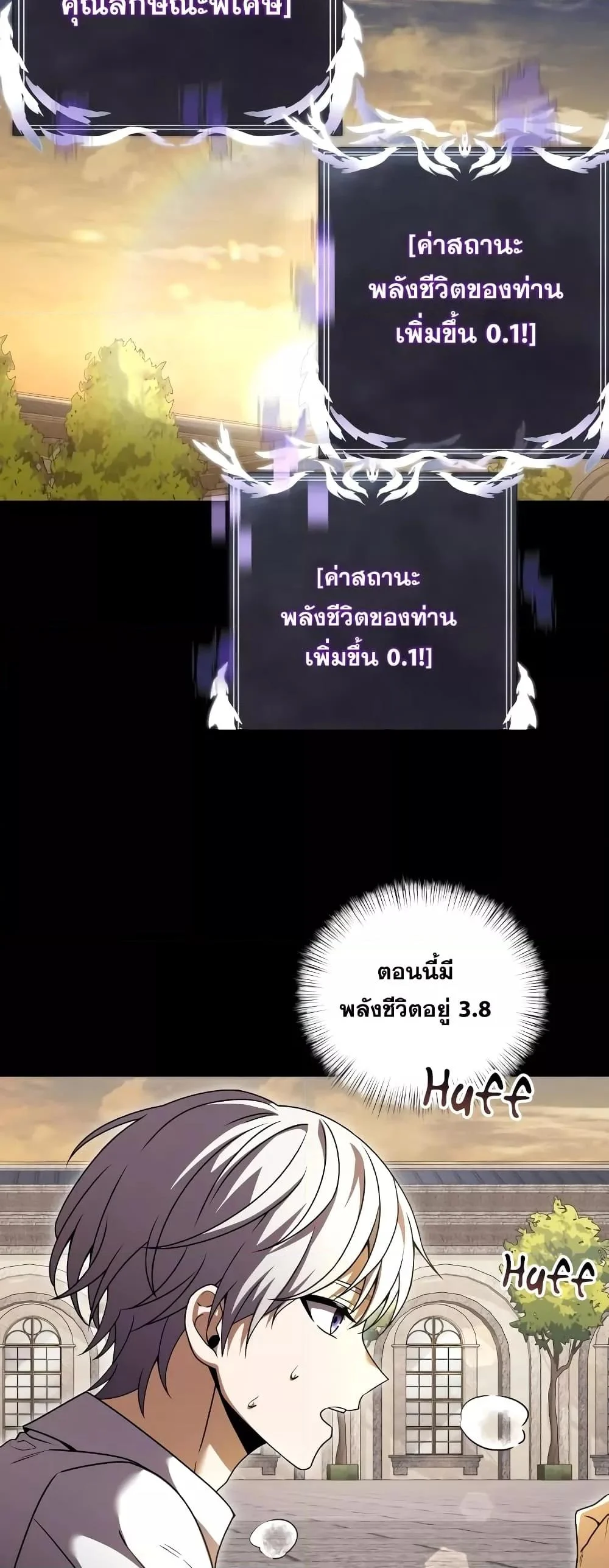 Terminally-Ill Genius Dark Knight อัศวินดำล่าท้าเวลา ตอนที่ 6 page 18