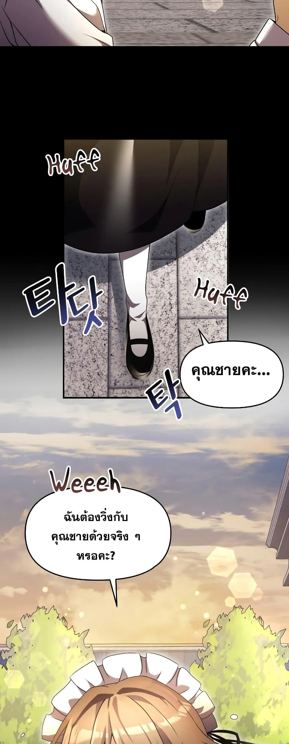 Terminally-Ill Genius Dark Knight อัศวินดำล่าท้าเวลา ตอนที่ 6 page 19