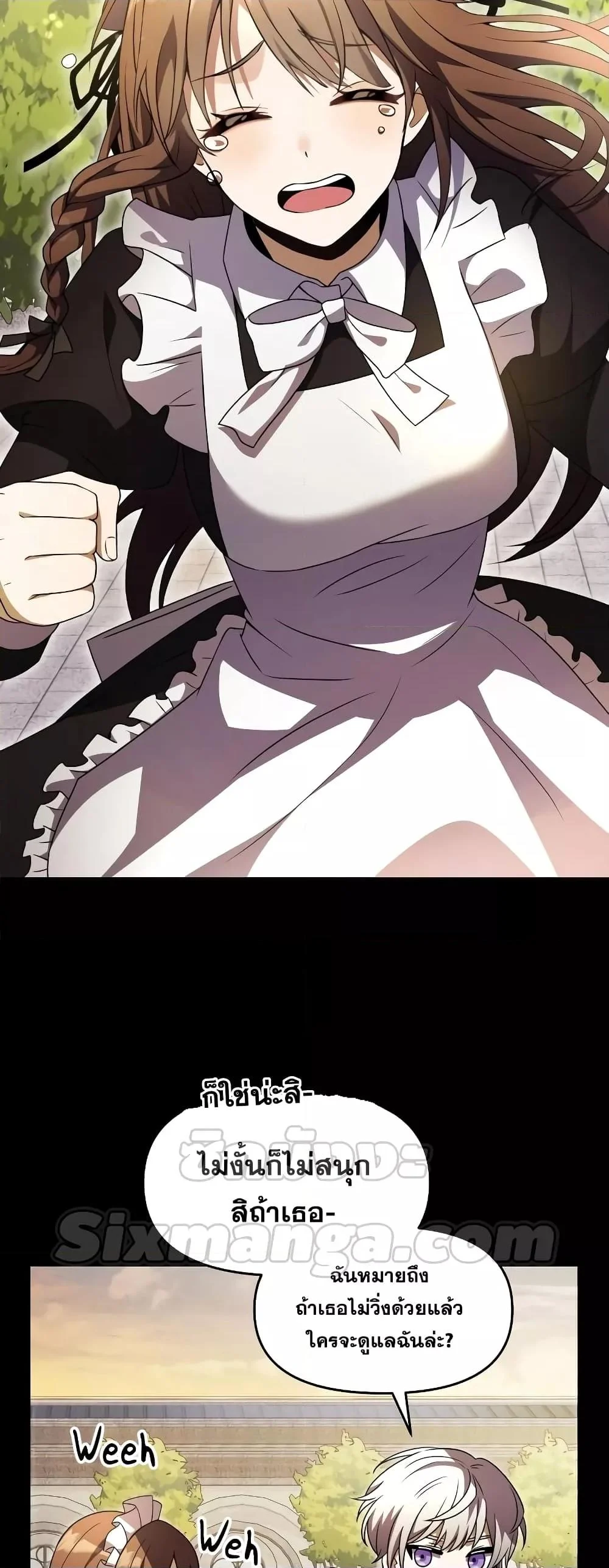 Terminally-Ill Genius Dark Knight อัศวินดำล่าท้าเวลา ตอนที่ 6 page 20