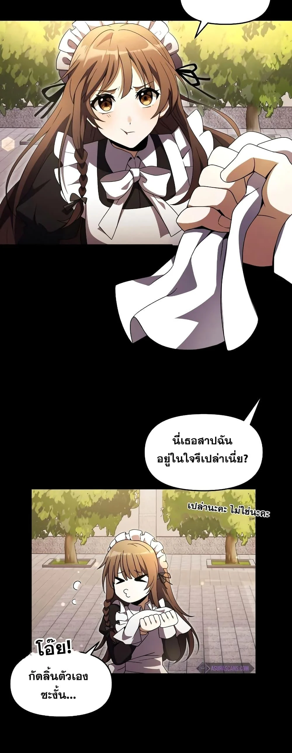 Terminally-Ill Genius Dark Knight อัศวินดำล่าท้าเวลา ตอนที่ 6 page 22