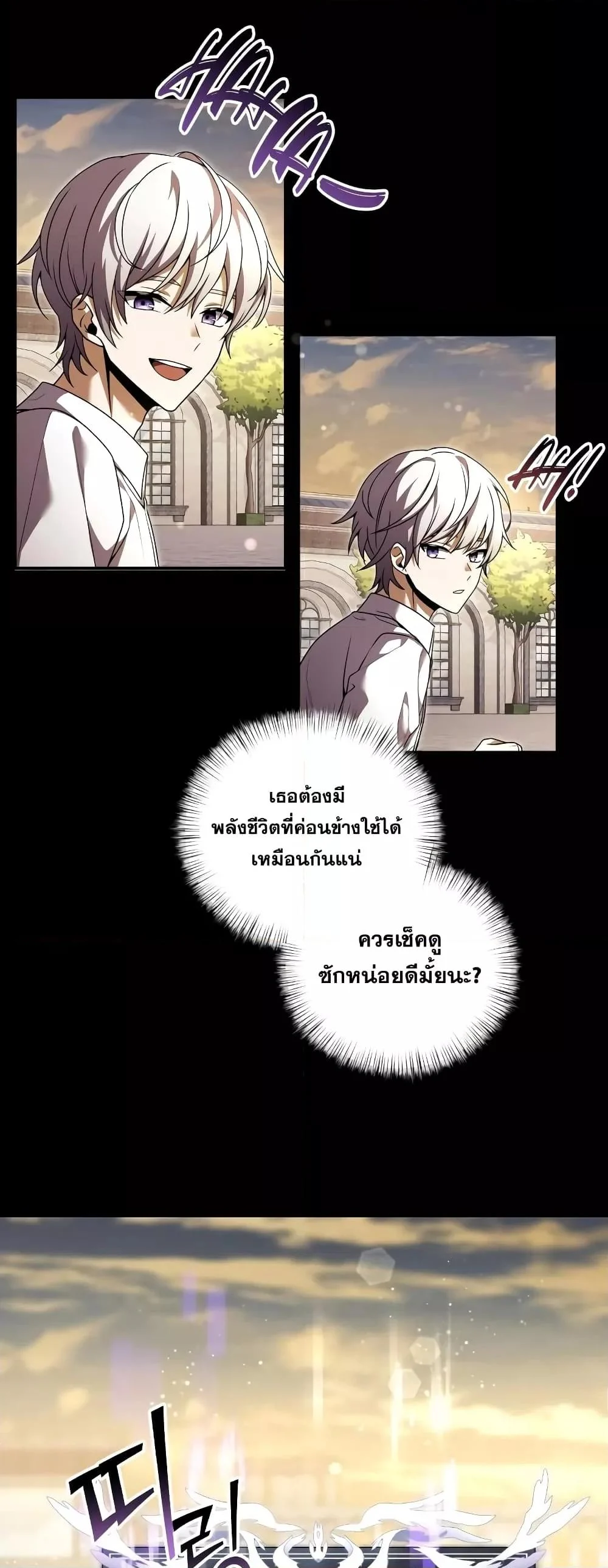 Terminally-Ill Genius Dark Knight อัศวินดำล่าท้าเวลา ตอนที่ 6 page 23