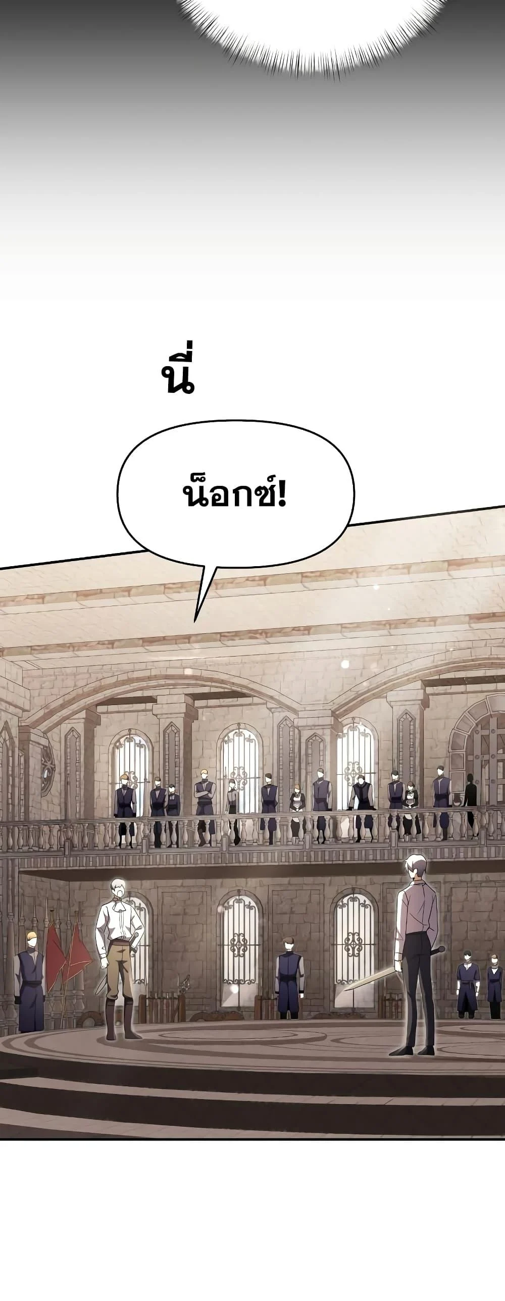 Terminally-Ill Genius Dark Knight อัศวินดำล่าท้าเวลา ตอนที่ 6 page 28