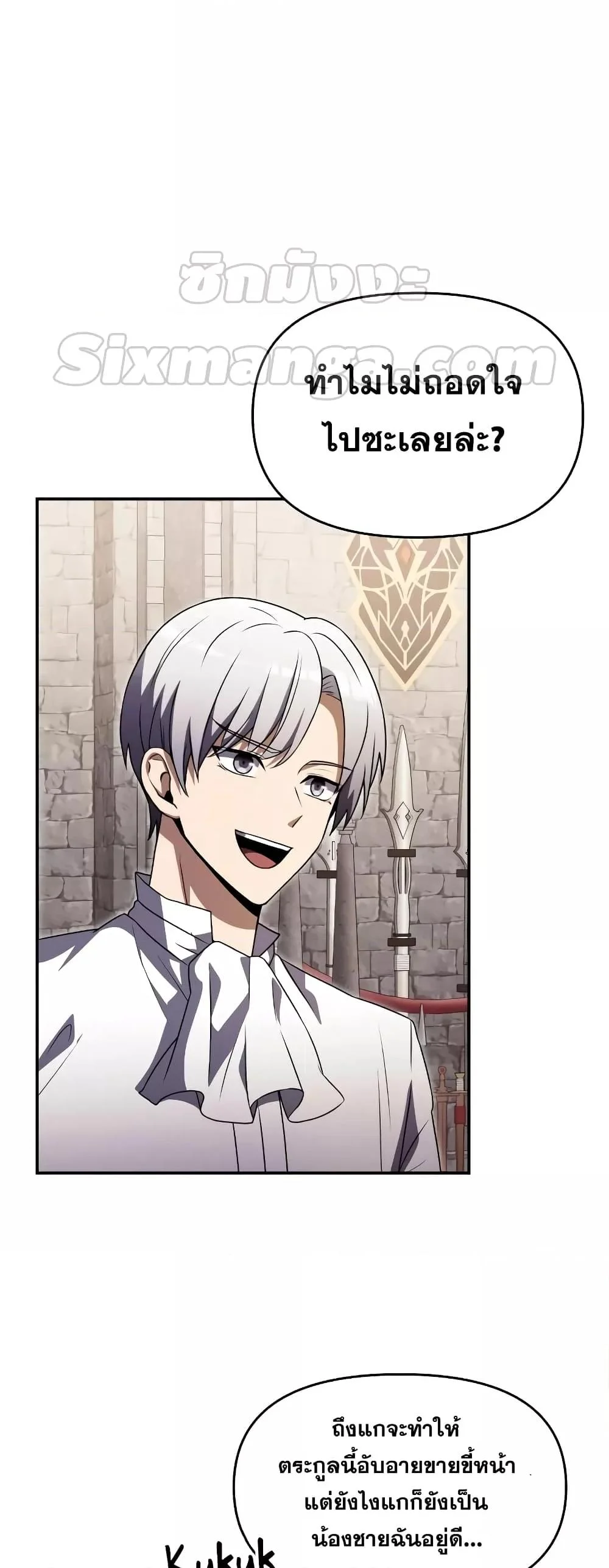 Terminally-Ill Genius Dark Knight อัศวินดำล่าท้าเวลา ตอนที่ 6 page 29