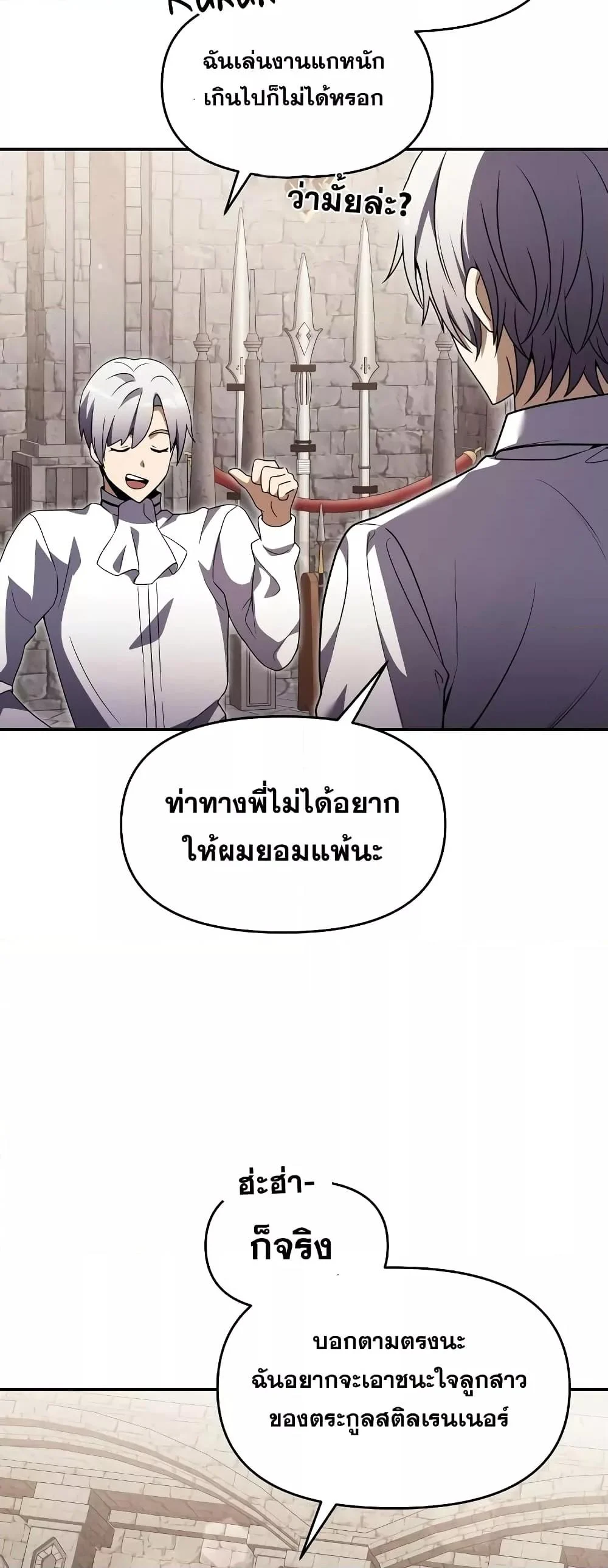 Terminally-Ill Genius Dark Knight อัศวินดำล่าท้าเวลา ตอนที่ 6 page 30