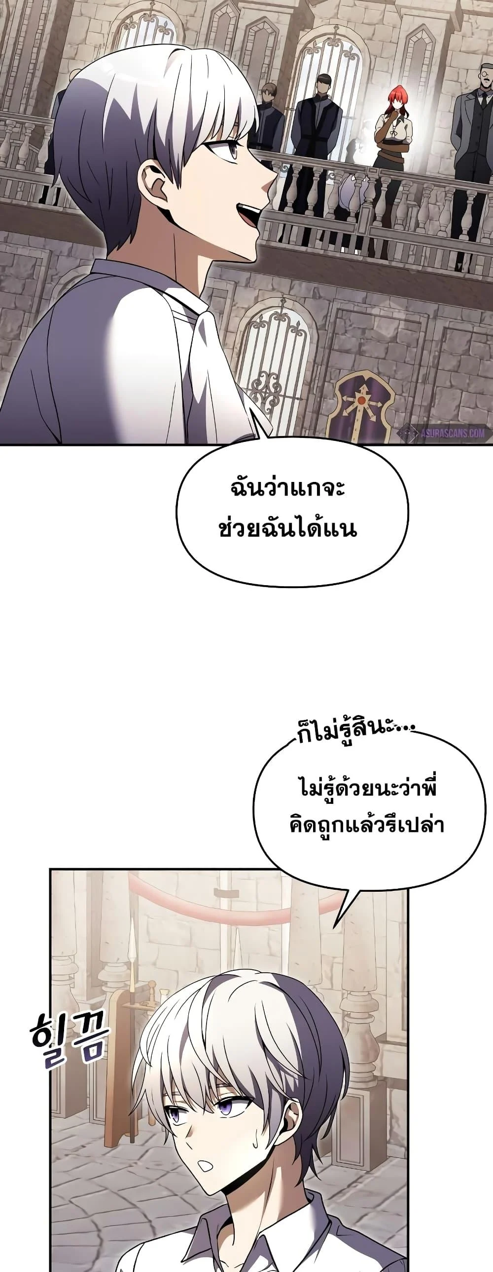 Terminally-Ill Genius Dark Knight อัศวินดำล่าท้าเวลา ตอนที่ 6 page 31