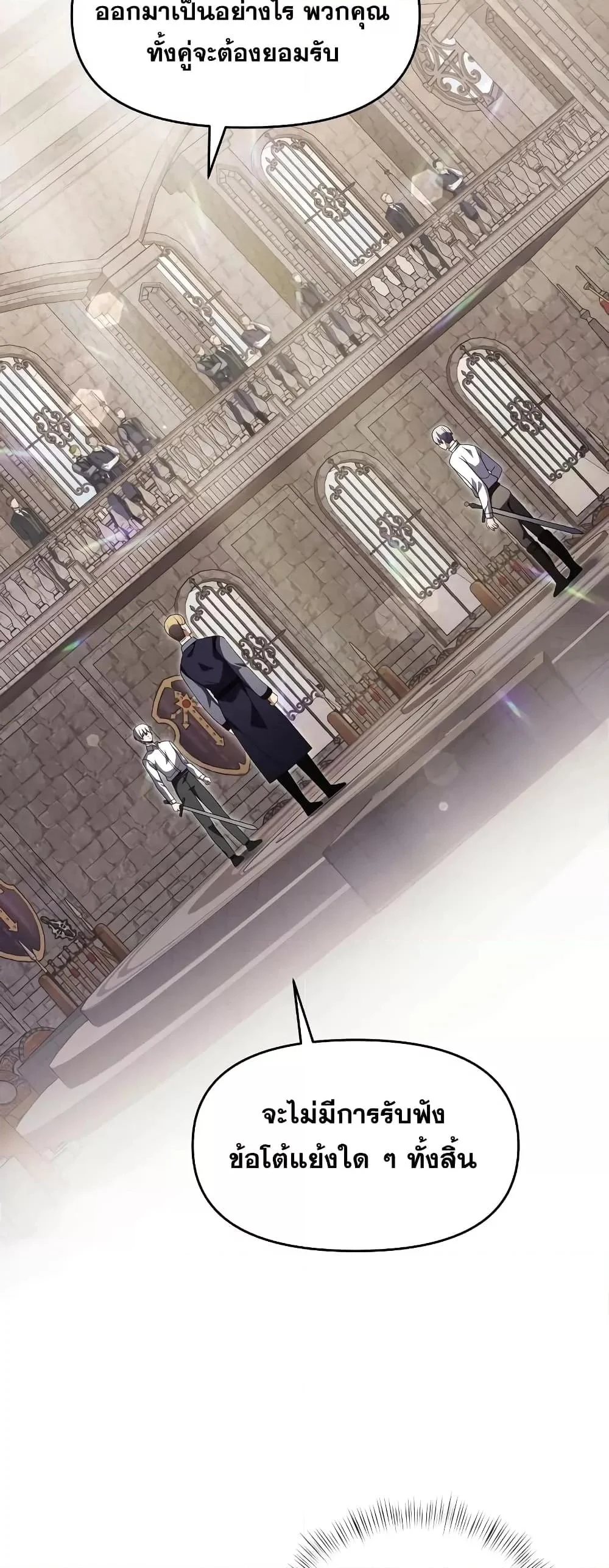 Terminally-Ill Genius Dark Knight อัศวินดำล่าท้าเวลา ตอนที่ 6 page 35