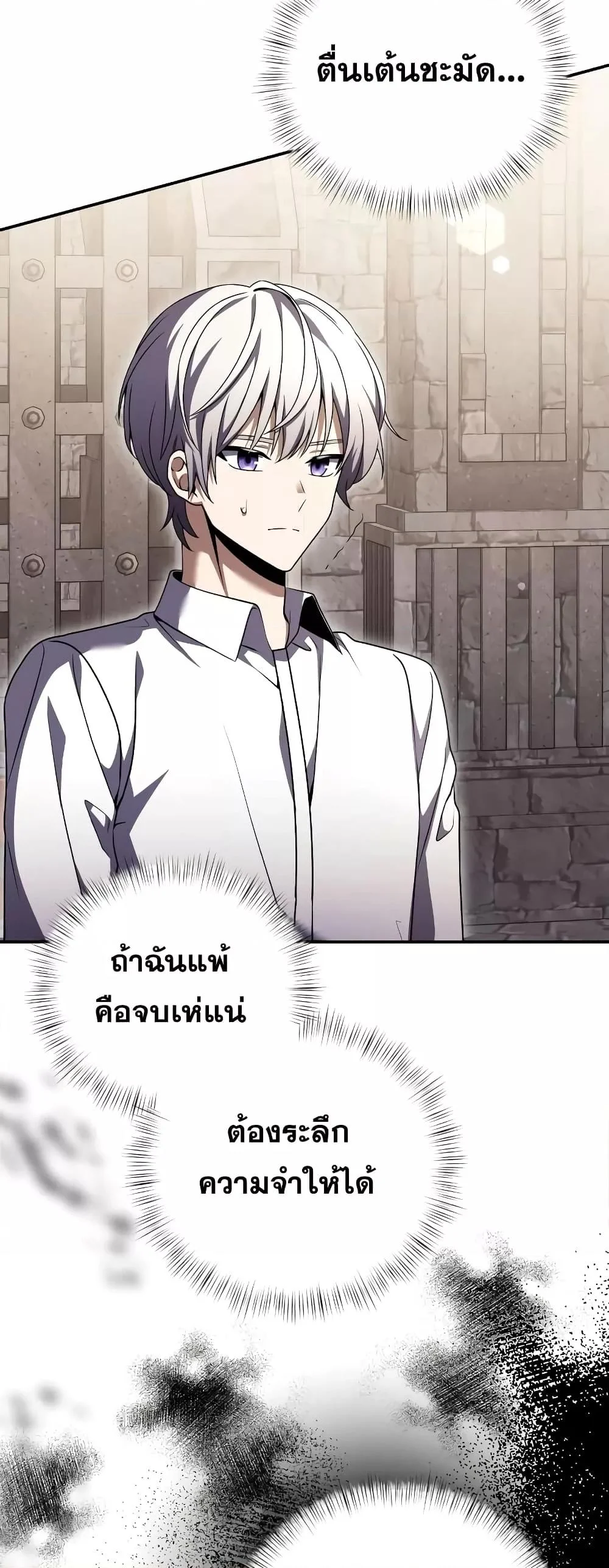 Terminally-Ill Genius Dark Knight อัศวินดำล่าท้าเวลา ตอนที่ 6 page 36