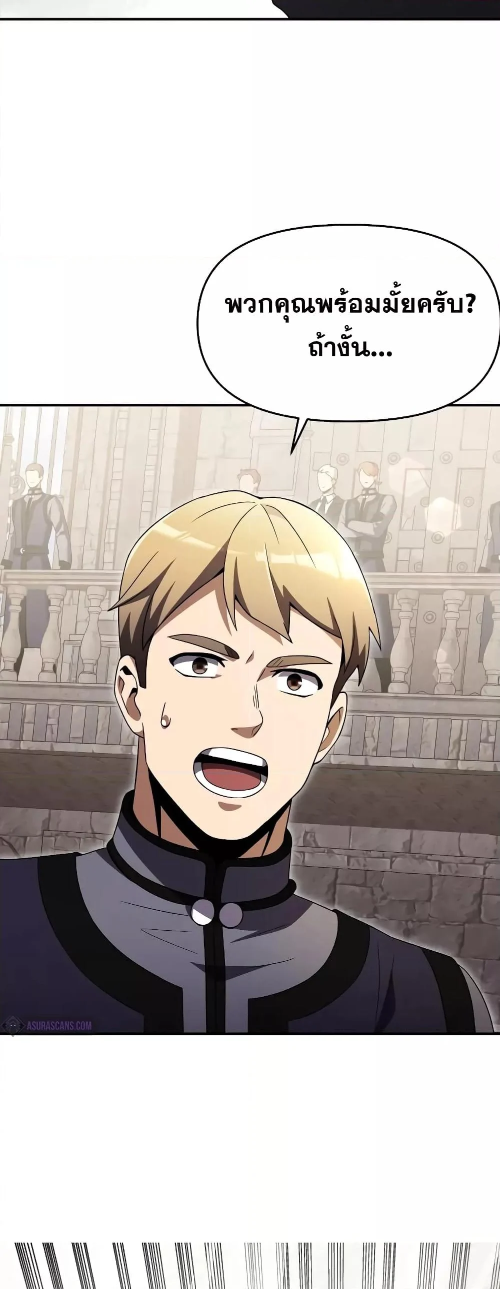 Terminally-Ill Genius Dark Knight อัศวินดำล่าท้าเวลา ตอนที่ 6 page 38