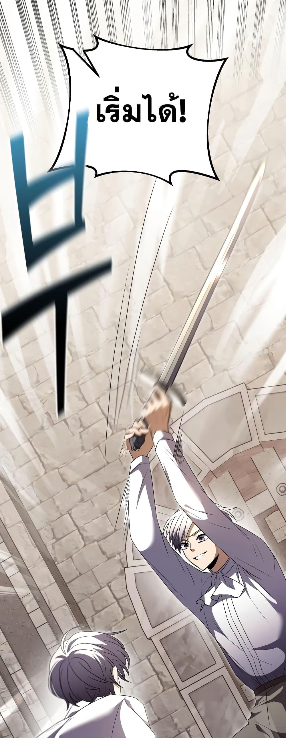 Terminally-Ill Genius Dark Knight อัศวินดำล่าท้าเวลา ตอนที่ 6 page 39