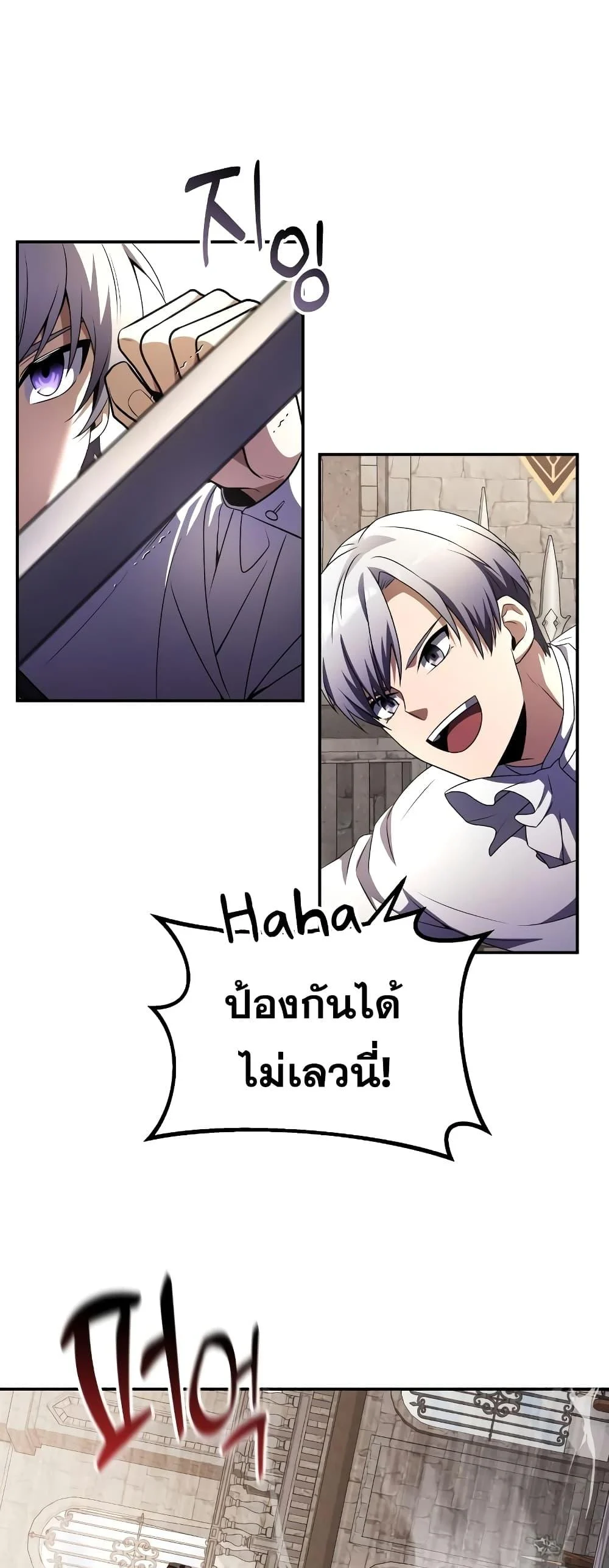 Terminally-Ill Genius Dark Knight อัศวินดำล่าท้าเวลา ตอนที่ 6 page 44