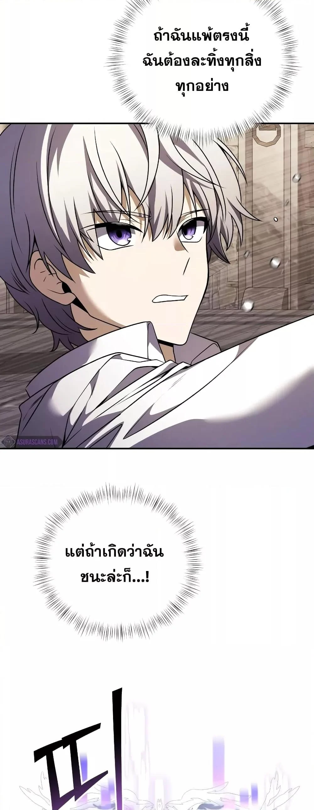 Terminally-Ill Genius Dark Knight อัศวินดำล่าท้าเวลา ตอนที่ 6 page 46